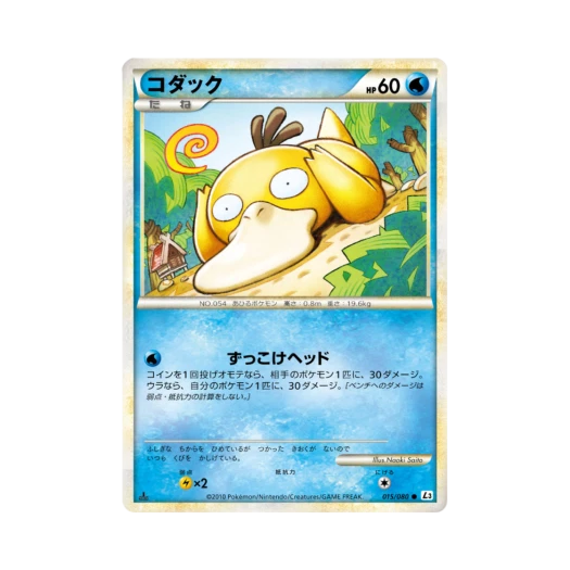 포켓몬 TCG 고라파덕 C 크래스 앳 더 서밋 퍼스트 에디션 (일어판) 카드 이미지