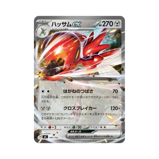 포켓몬 TCG 핫삼 ex 스타트 덱 100 배틀 컬렉션 (일어판)