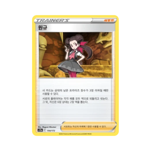 포켓몬 TCG 원규 U VSTAR 유니버스 (한글판)