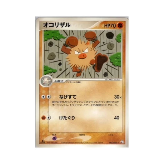 포켓몬 TCG 성원숭 R 플라이트 오브 레전즈 (일어판)