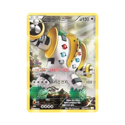 포켓몬 TCG 레지기가스 R 레전드 컬렉션 (한글판)