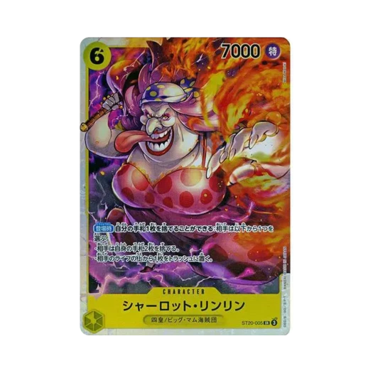 원피스 TCG 샬롯 링링 SR ST20-005 스타트 덱 옐로 샬롯 카타쿠리 (일어판) 카드 이미지