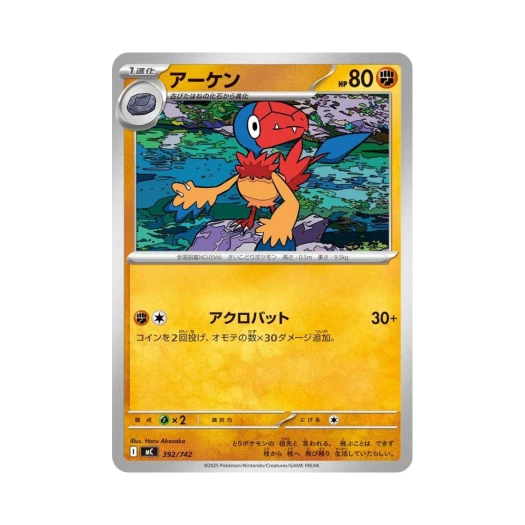 포켓몬 TCG 아켄 스타트 덱 100 배틀 컬렉션 (일어판)