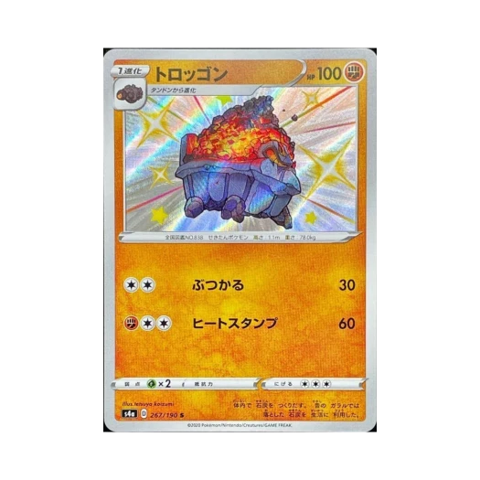 포켓몬 TCG 탄차곤 S 샤이니스타 V (일어판)