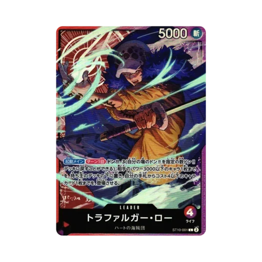 원피스 TCG 트라팔가 로 L ST10-001 얼티밋 덱 삼선장 집결 (일어판) 카드 이미지