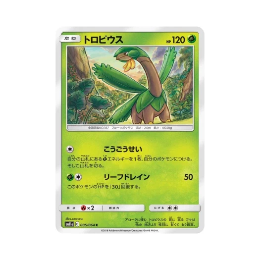 Pokemon TCG Tropius C Remix Bout (Japanese Ver.)