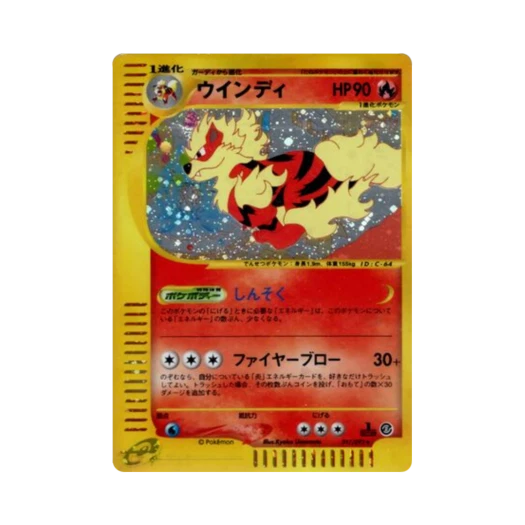 포켓몬 TCG 윈디 R 더 타운 온 노 맵 (일어판)