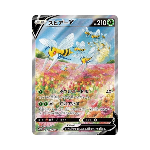 포켓몬 TCG 독침붕 V SR 스페이스 저글러 (일어판)