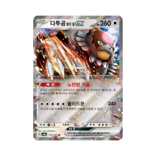 포켓몬 TCG 다투곰 붉은 달 ex RR 테라스탈 페스타 ex (한글판)
