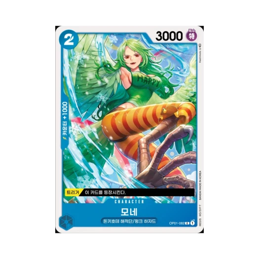 원피스 TCG 모네 C OP01-082 부스터 팩 로맨스 던 (한글판)