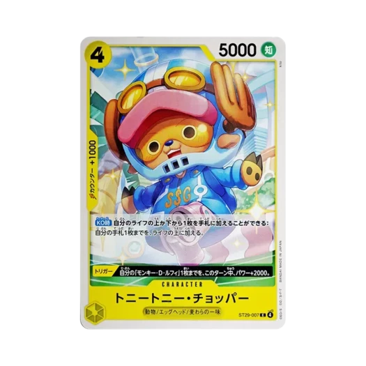 원피스 TCG 토니토니 쵸파 C ST29-007 스타트 덱 에그헤드 (일어판) 카드 이미지
