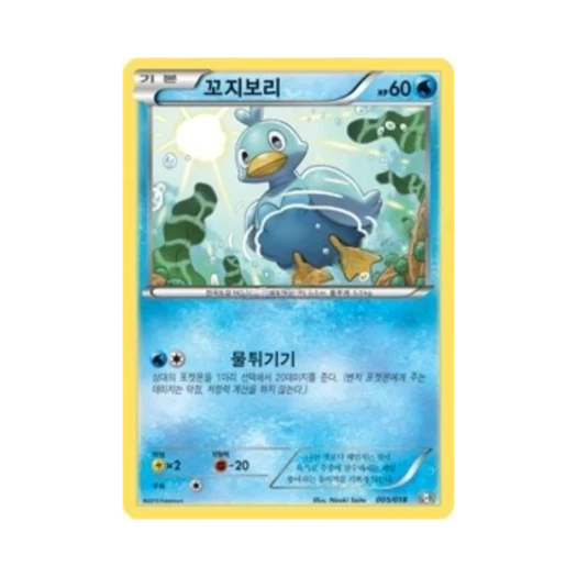 포켓몬 TCG 꼬지보리 최강 폭류 거북왕+큐레무 ex (한글판)