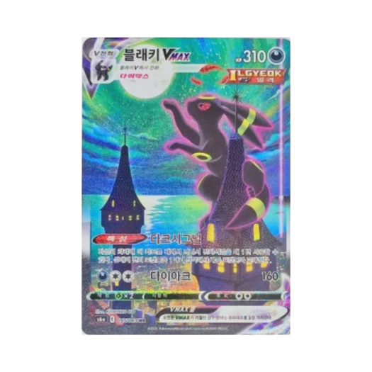 포켓몬 TCG 블래키 VMAX HR 이브이 히어로즈 (한글판) 카드 이미지
