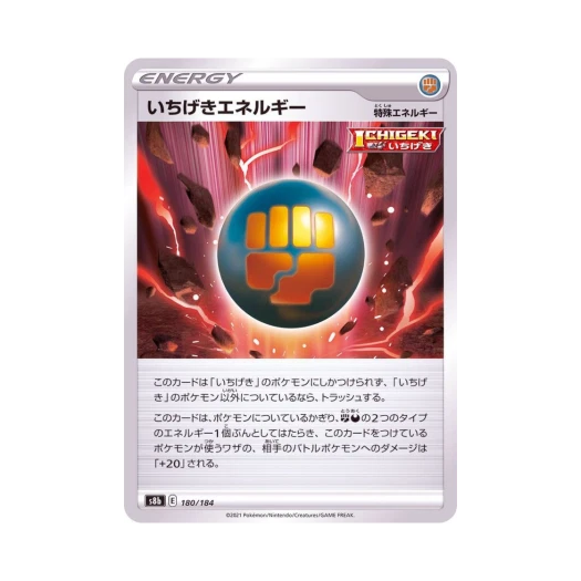 포켓몬 TCG 일격 에너지 VMAX 클라이맥스 (일어판)