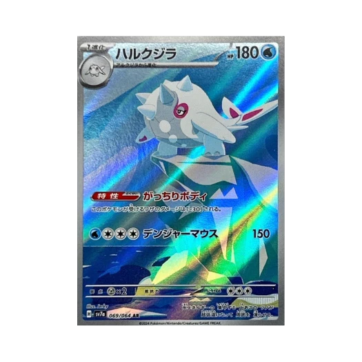 포켓몬 TCG 우락고래 AR 낙원드래고나 (일어판) 상품 이미지