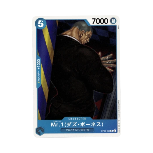 One Piece TCG Mr.1(Daz.Bonez) C OP09-055 Starter Deck Blue Buggy (Japanese Ver.)
