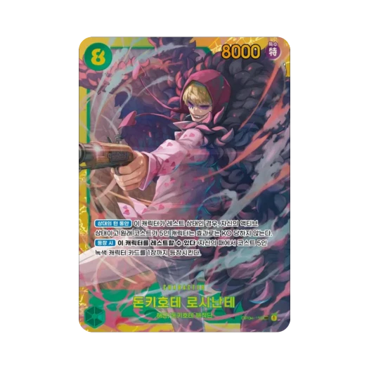 One Piece TCG Donquixote Rosinante SEC OP04-119 Booster Pack Kingdoms of Intrigue (Korean Ver.)