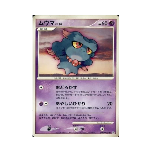 포켓몬 TCG 무우마 C 스페이스 타임 크리에이션 (일어판)