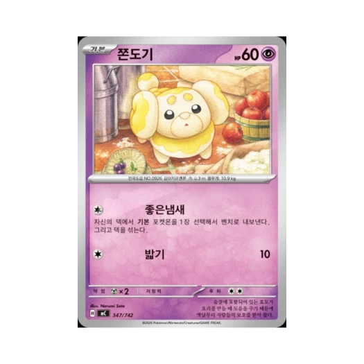Pokemon TCG Fidough MEGA Start Deck 100 Battle Collection (Korean Ver.)
