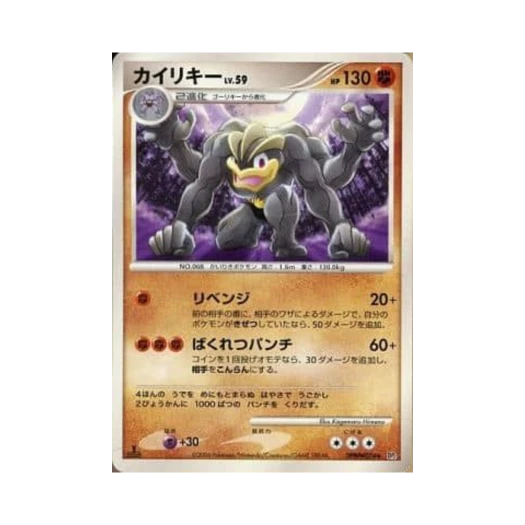 포켓몬 TCG 괴력몬 R 스페이스 타임 크리에이션 (일어판)