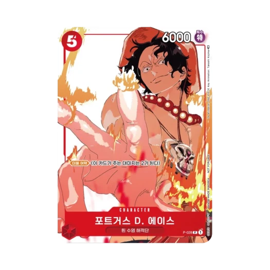 One Piece TCG Portgas D. Ace P P-028 Promotion Card Set (Korean Ver.)
