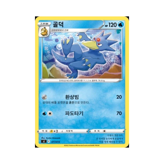 포켓몬 TCG 골덕 소드&실드 스타트 덱 100 (한글판)