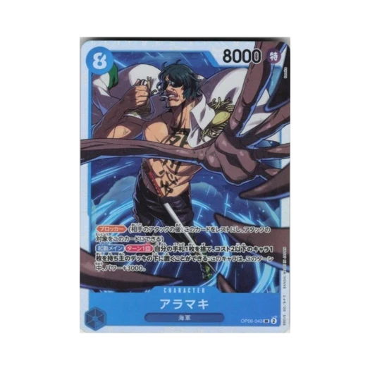 One Piece TCG Aramaki SR OP06-043 Booster Pack Wings of the Captain (Japanese Ver.)