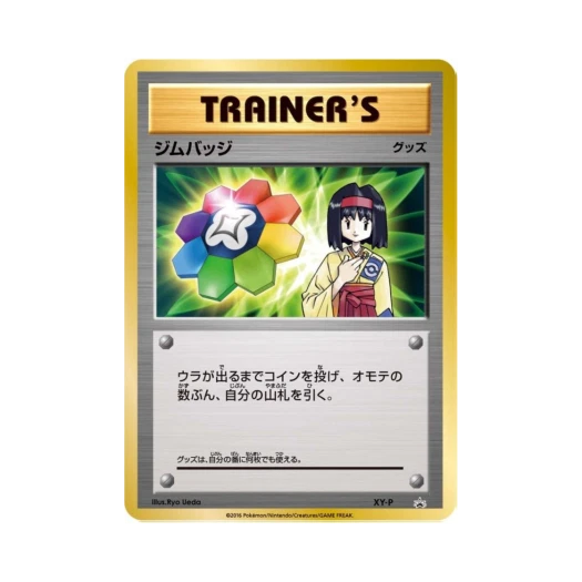 포켓몬 TCG 체육관 뱃지 (민화) P XY 프로모 카드 (일어판)