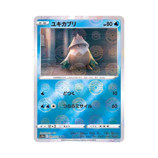 포켓몬 TCG 눈쓰개 C 미러 다크판타스마 (일어판)