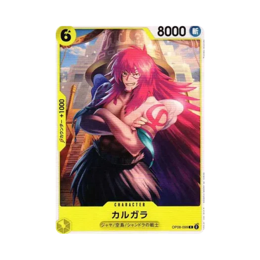 One Piece TCG Kalgara C OP08-099 Booster Pack Two Legends (Japanese Ver.)