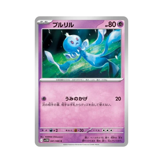 포켓몬 TCG 탱그릴 C 화이트 플레어 (일어판)