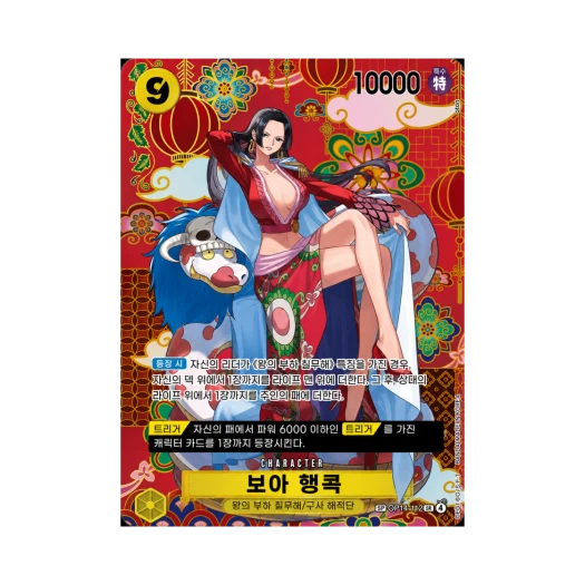 One Piece TCG Boa Hancock SR-SPC OP14-112 Booster Pack The Azure Sea's Seven (Korean Ver.)