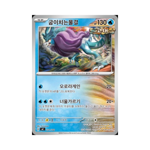포켓몬 TCG 굽이치는물결 MEGA 스타트 덱 100 배틀컬렉션 (한글판)