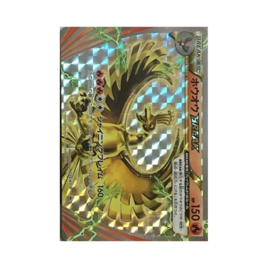 포켓몬 TCG 칠색조 BREAK P XY 프로모 카드 (일어판) 카드 이미지