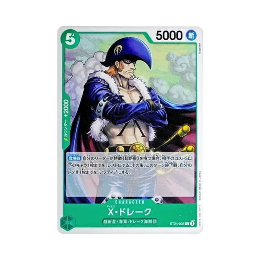 원피스 TCG X 드레이크 C ST24-005 스타트 덱 그린 쥬얼리 보니 (일어판) 카드 이미지