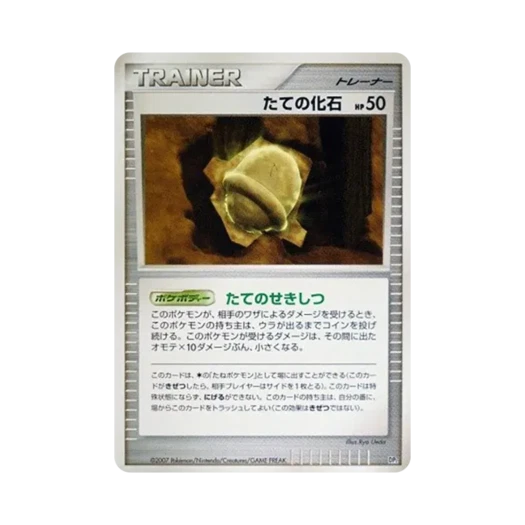 포켓몬 TCG 방패의 화석 C 시크릿 오브 더 레이크 (일어판)