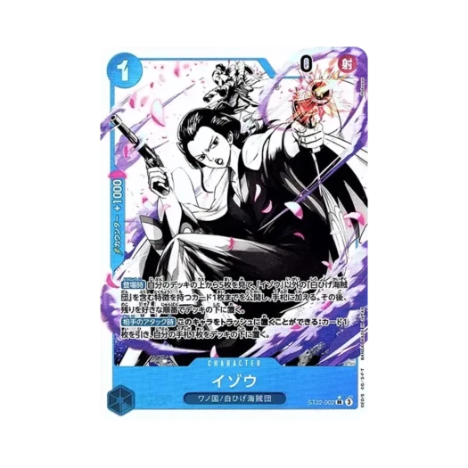 원피스 TCG 이조 SR-P ST22-002 스타트 덱 에이스 & 뉴게이트 (일어판) 카드 이미지