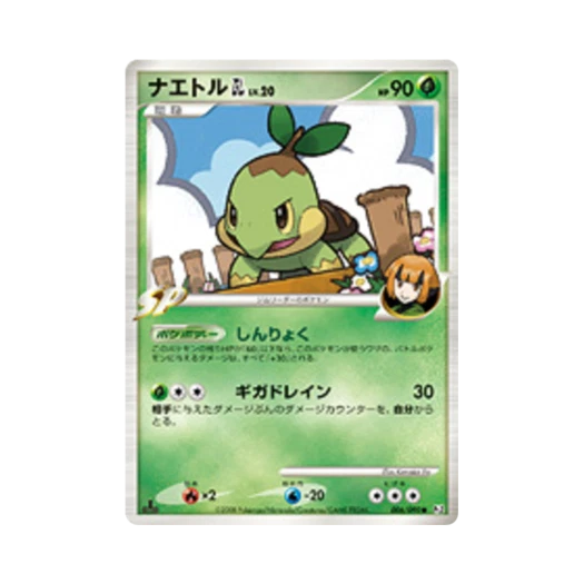 포켓몬 TCG 모부기 GL C 반즈 투 더 엔드 오브 타임 퍼스트 에디션 (일어판)