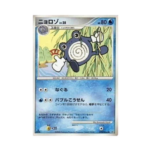 포켓몬 TCG 슈륙챙이 C 크라이 프럼 더 미스터리어스 (일어판)