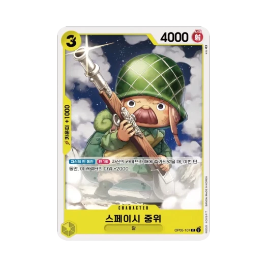 One Piece TCG Lieutenant Spacey C OP05-107 Booster Pack Awakening of the New Era (Korean Ver.)