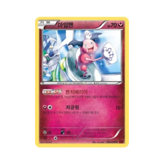 포켓몬 TCG 마임맨 C 붉은 섬광 (한글판)
