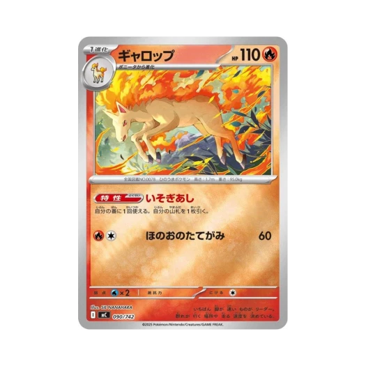 포켓몬 TCG 날쌩마 미러 스타트 덱 100 배틀 컬렉션 (일어판)