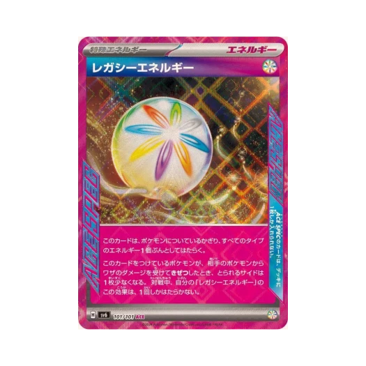 포켓몬 TCG 레거시 에너지 ACE 변환의 가면 (일어판) 카드 이미지