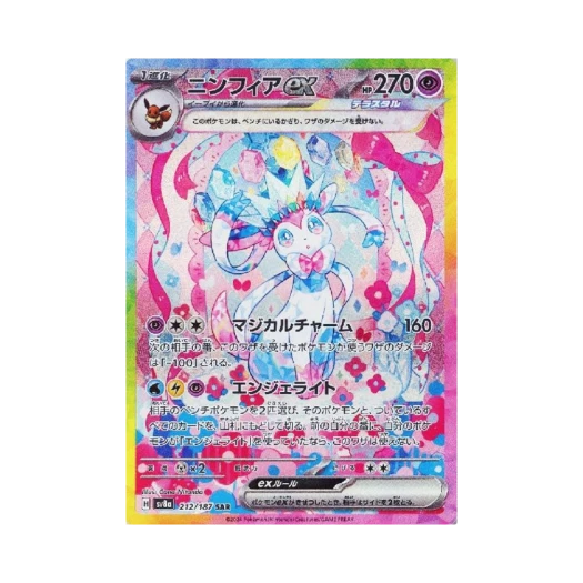 포켓몬 TCG 님피아 ex SAR 테라스탈 페스타 ex (일어판) 카드 이미지