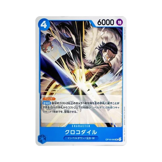 One Piece TCG Crocodile UC OP16-045 Booster Pack The Time of Battle (Japanese Ver.)