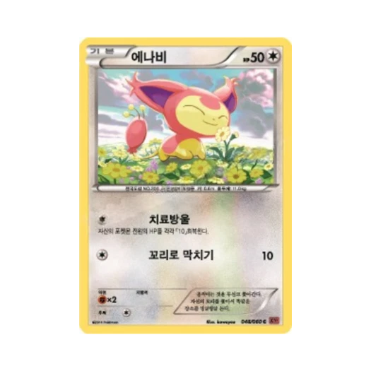 포켓몬 TCG 에나비 C Y컬렉션 (한글판)