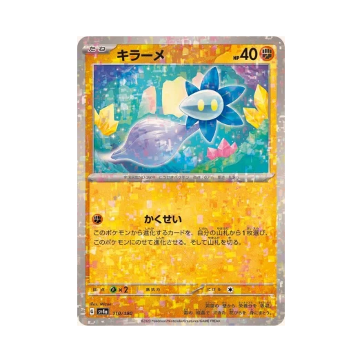 포켓몬 TCG 초롱순 미러 샤이니 트레져 ex (일어판) 카드 이미지