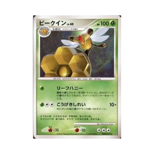 포켓몬 TCG 비퀸 R 스페이스 타임 크리에이션 (일어판)