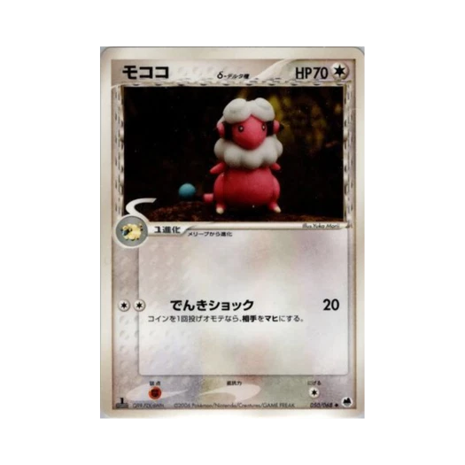 포켓몬 TCG 보송송 U 오펜스 앤 디펜스 오브 더 퍼더스트 엔드 (일어판)