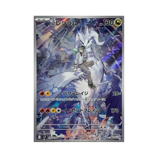 Pokemon TCG N's Reshiram AR Battle Partners (Japanese Ver.)
